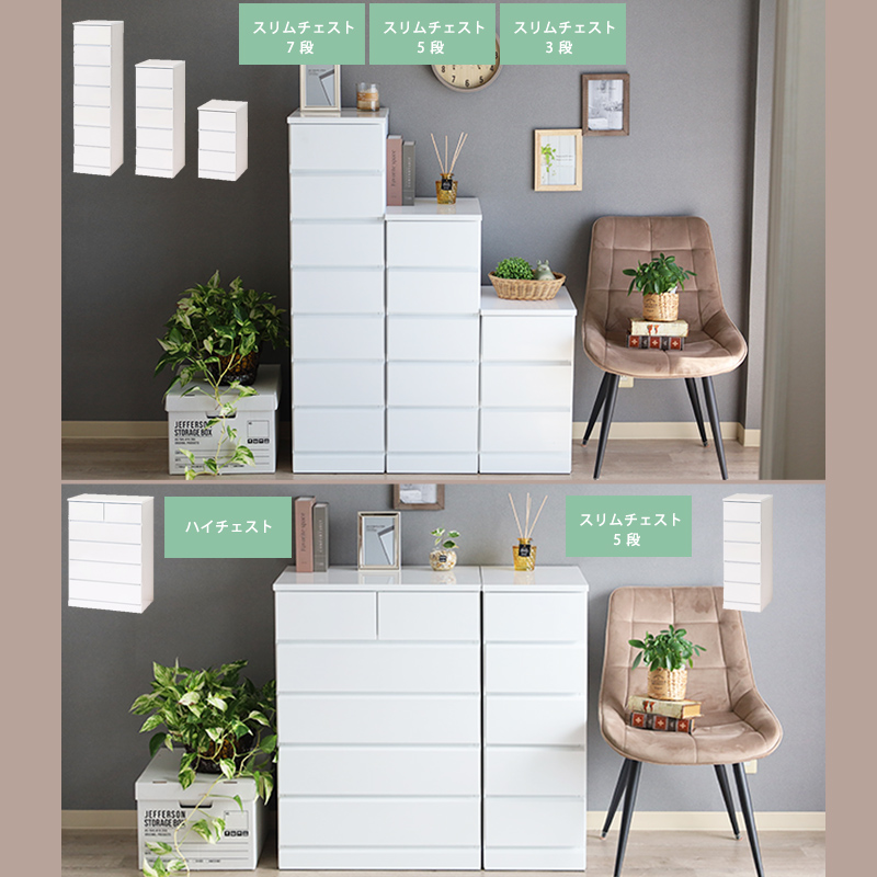 スリムチェスト 完成品 約 幅30 白 3段 タンス 隙間 収納 引出し