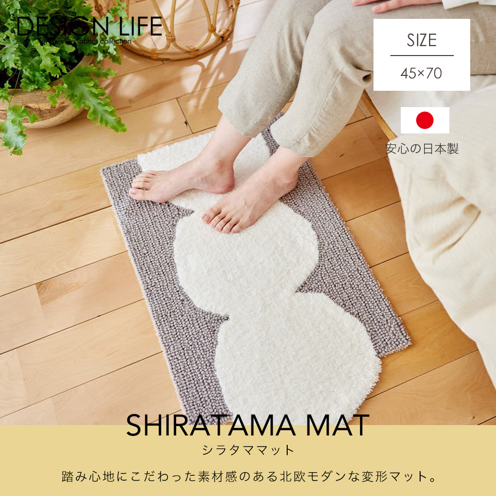 フリーメイソン　玄関マット　ラグ　70 × 45 shiratama_mat01thumb.jpg