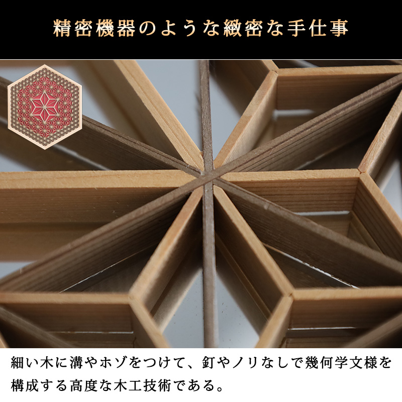 照魔鏡 吉野組子 玄関 置物 伝統工芸 魔除け 組子細工 奈良 KT-29 玄関