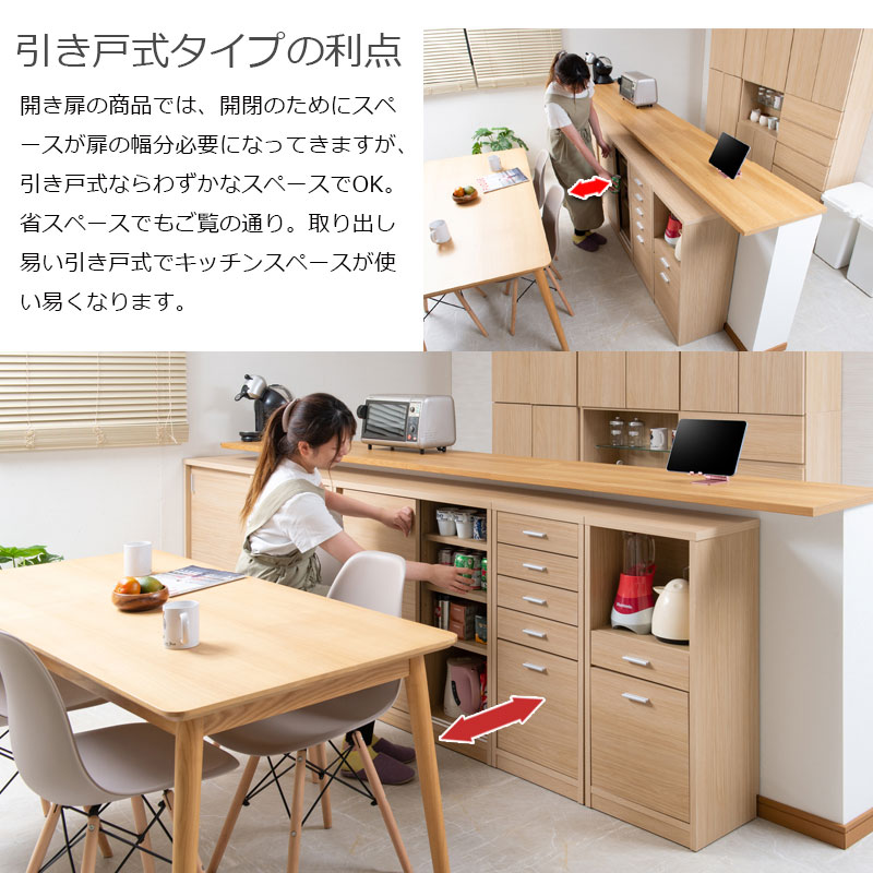 収納棚 A4が入る 薄型 引戸カウンター下収納 幅90 奥行32 高さ88 引戸