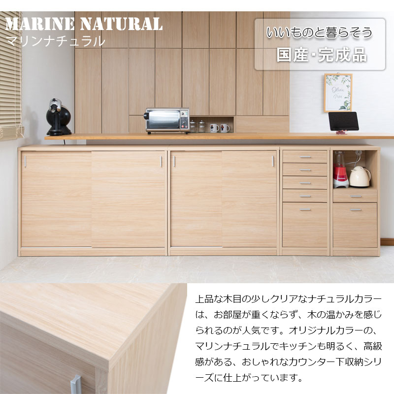 収納棚 A4が入る 薄型 引戸カウンター下収納 幅90 奥行32 高さ88 引戸