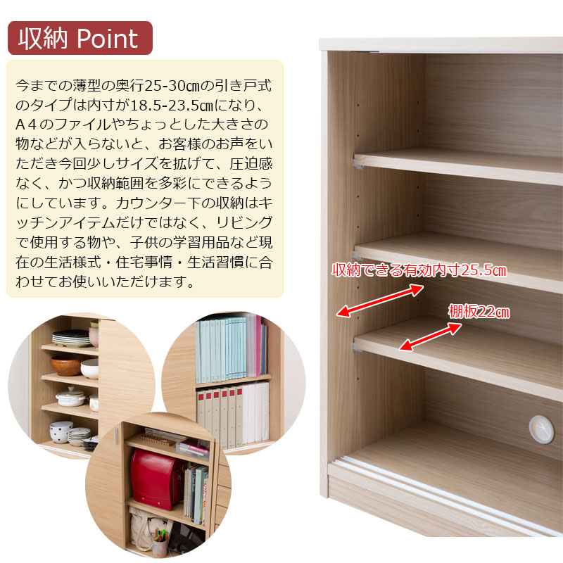 収納棚 A4が入る 薄型 引戸カウンター下収納 幅120 奥行32 高さ88 引戸