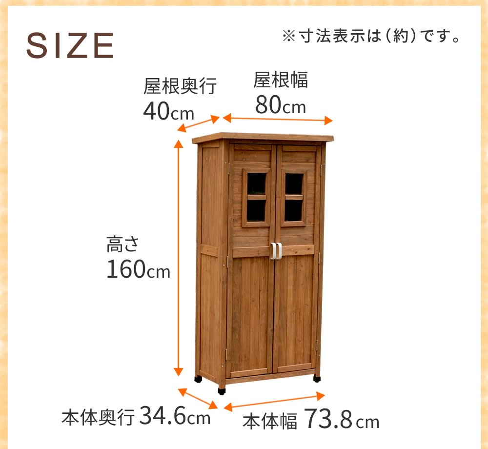 収納庫 幅80 高さ160 薄型 ベランダ 屋外 大型 木製 観音扉 倉庫