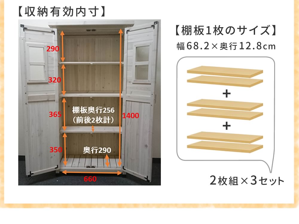 収納庫 幅80 高さ160 薄型 ベランダ 屋外 大型 木製 観音扉 倉庫