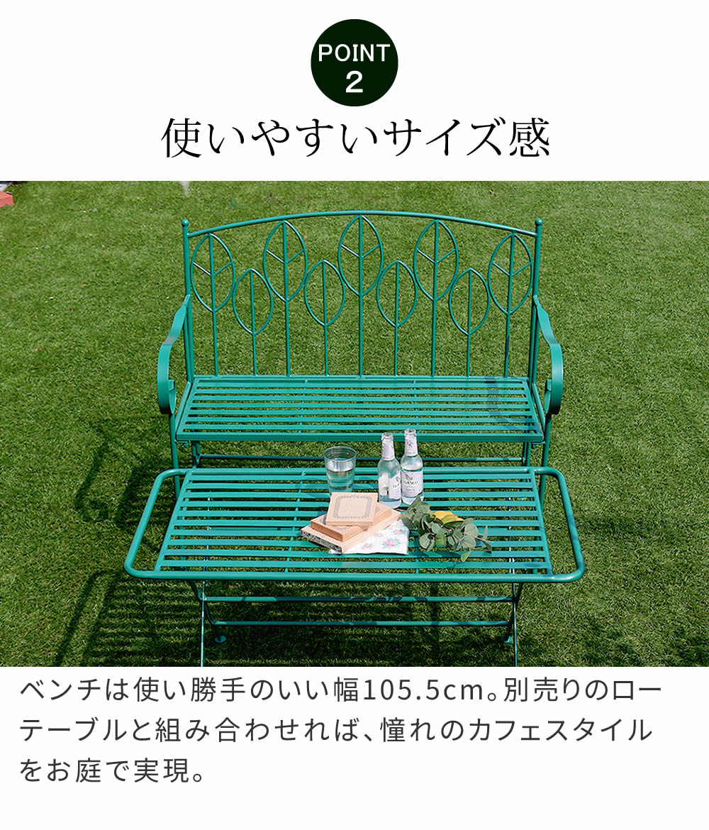 ガーデン ベンチ 単品 アイアン製 アンティーク スチール おしゃれ