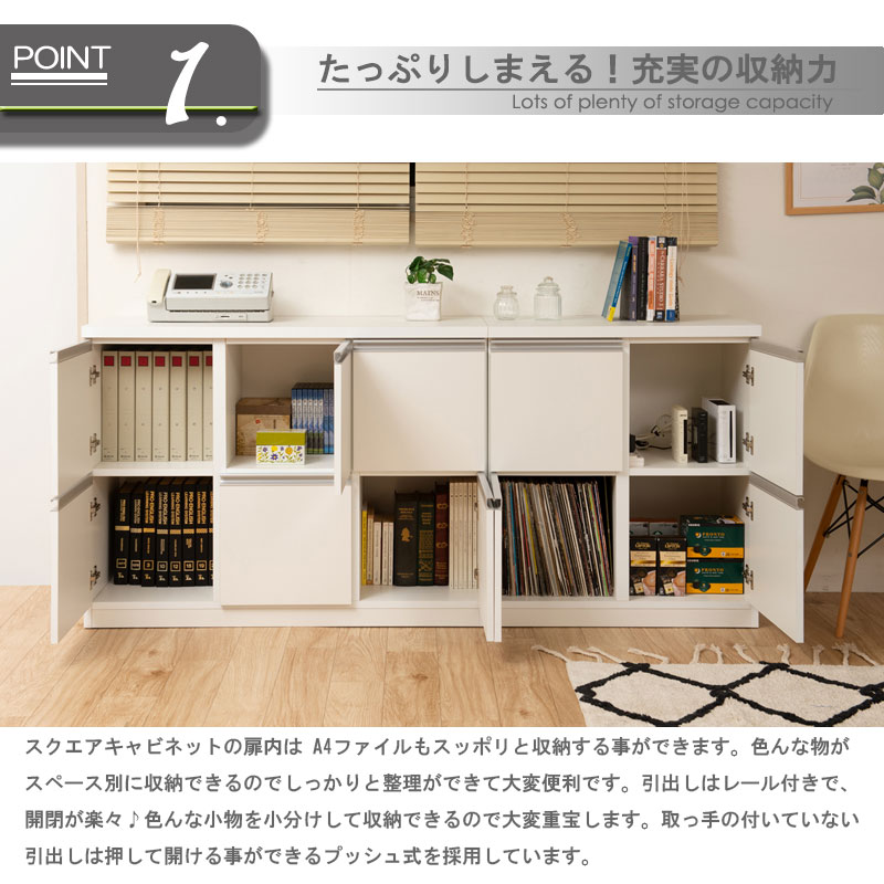 スクエアキャビネット約 幅75 扉タイプ ホワイト ブラウン スクエア