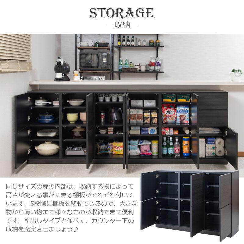 カウンター下収納 約 幅120cm キャビネット ブラック 国産 完成品 木製