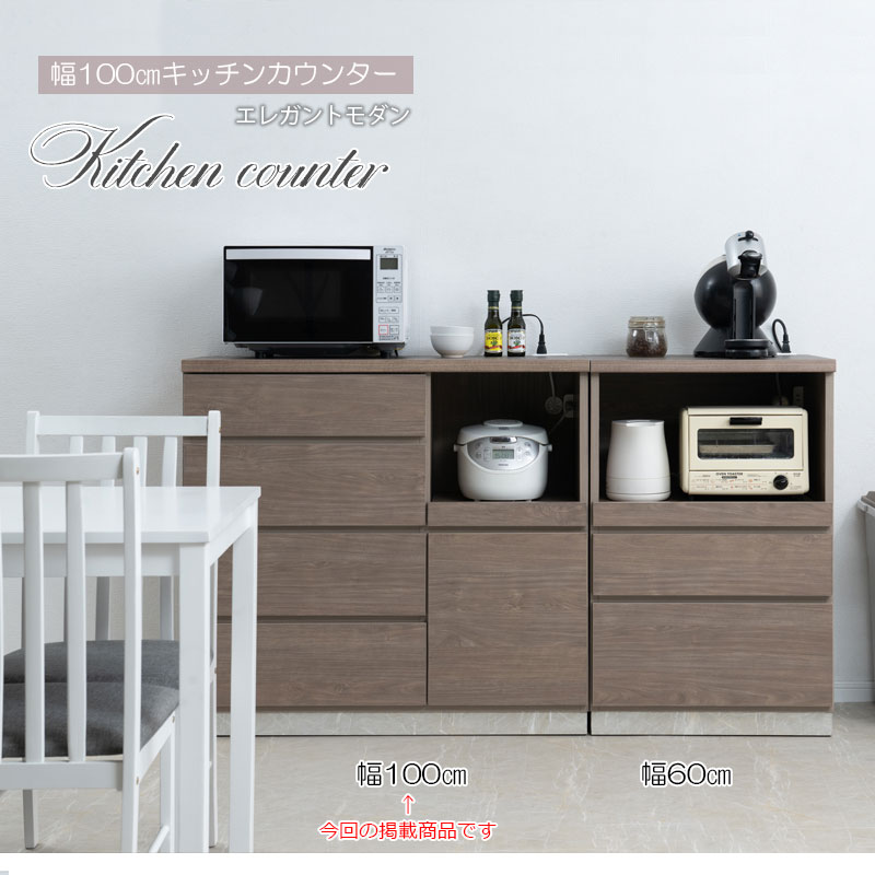 キッチンカウンター 幅100cm 日本製 完成品 北欧 ヴィンテージ 大型 