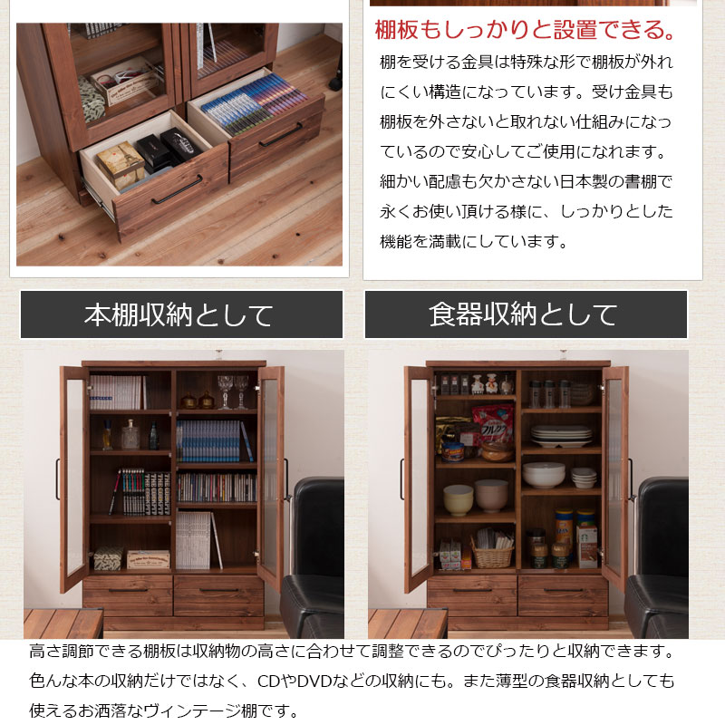 本棚 幅80cm 扉付き おしゃれ 大容量 ガラス 国産 高級 書棚 天然木