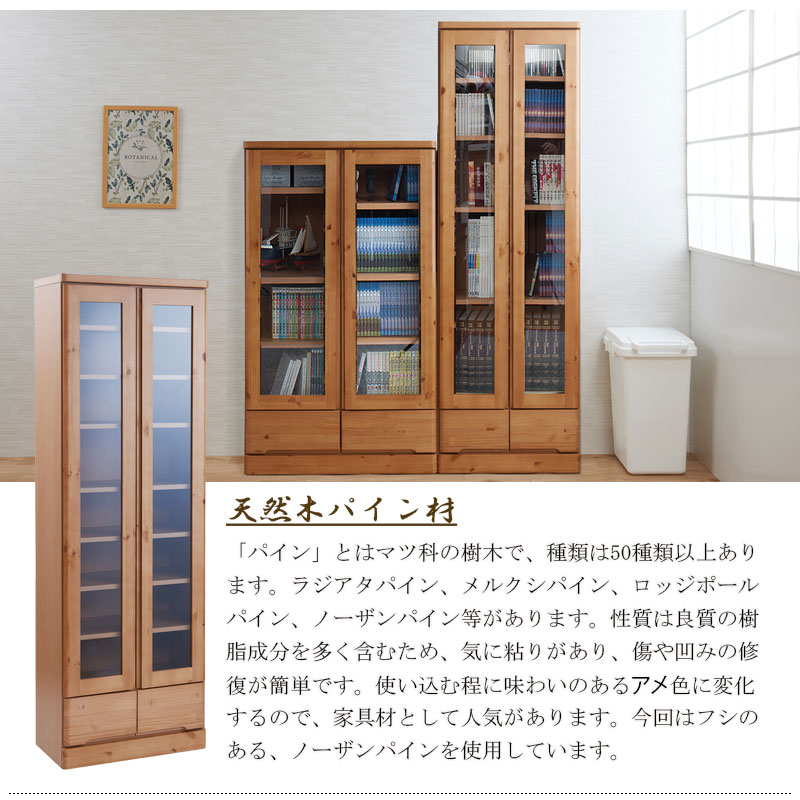 専用　ダークブラウン木製本棚 ガラス扉付き 完成品 日本製 天然木 ガラス扉 本棚 ガラス扉付き ① ダークブラウン