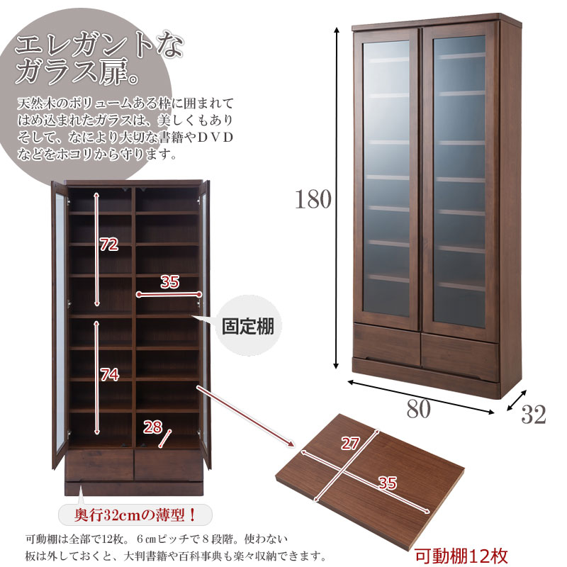 美品 幅115 高級 天然木 食器棚 トレー付き 本棚 幅80cm 扉付き おしゃれ 大容量 ガラス 高級書棚 天然木 パイン材