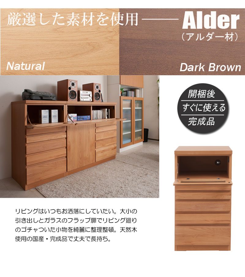 電話台 FAX台兼用リビングチェスト幅45cm 木製 おしゃれ 日本製 完成品