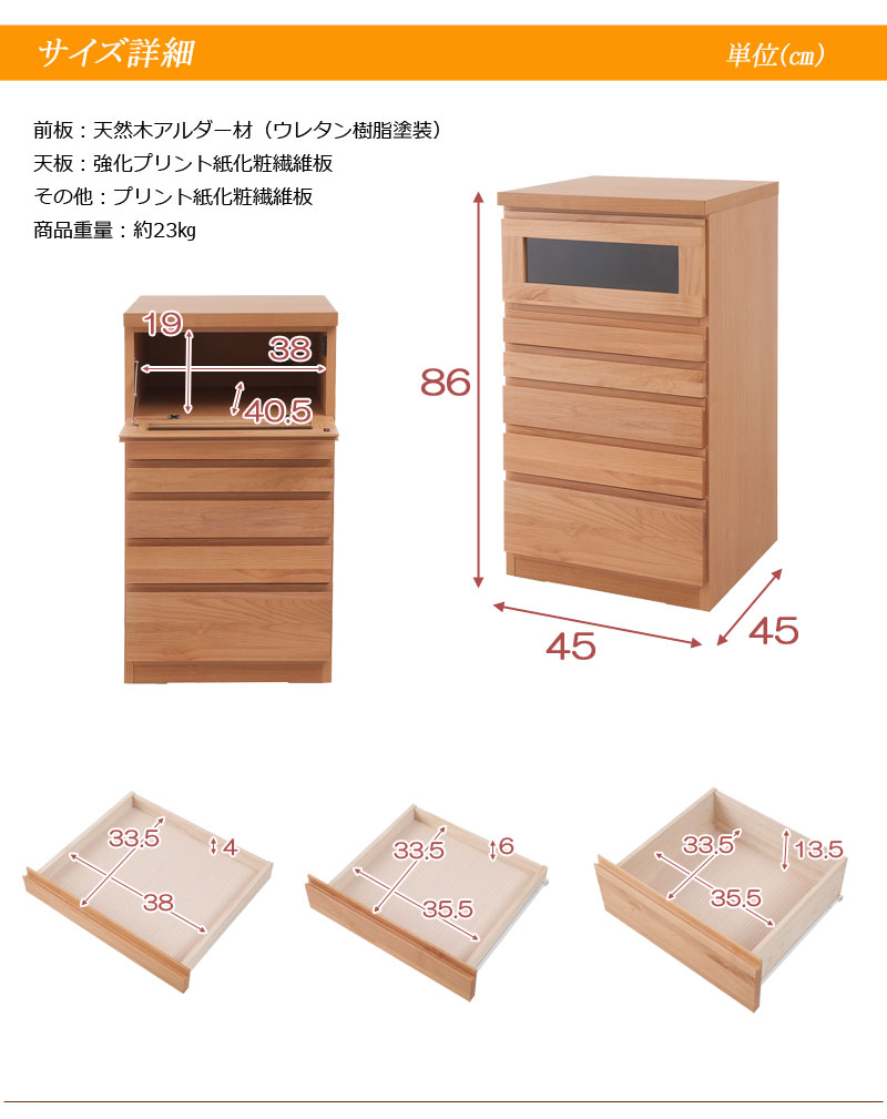 電話台 FAX台兼用リビングチェスト幅45cm 木製 おしゃれ 日本製 完成品