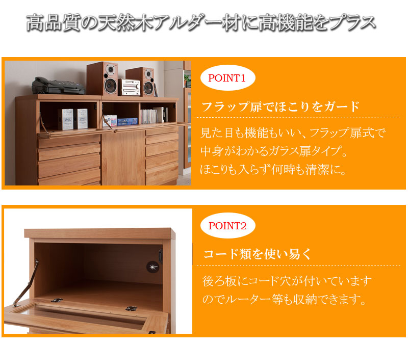 電話台 FAX台兼用リビングチェスト幅45cm 木製 おしゃれ 日本製 完成品