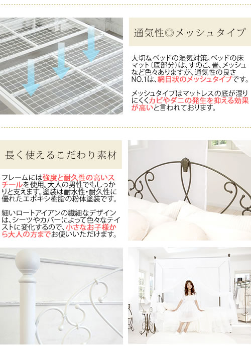 姫系ベッド