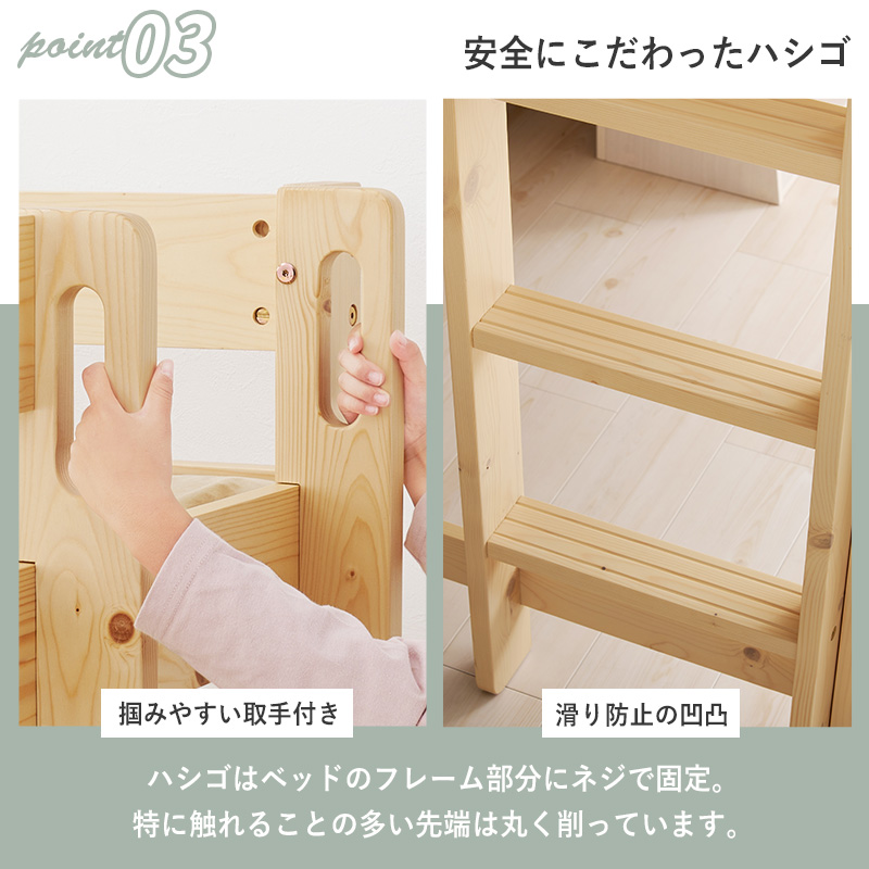 頑丈 G☆SOLID ロフトベッド はしご付き木製 ※静岡市（富士川
