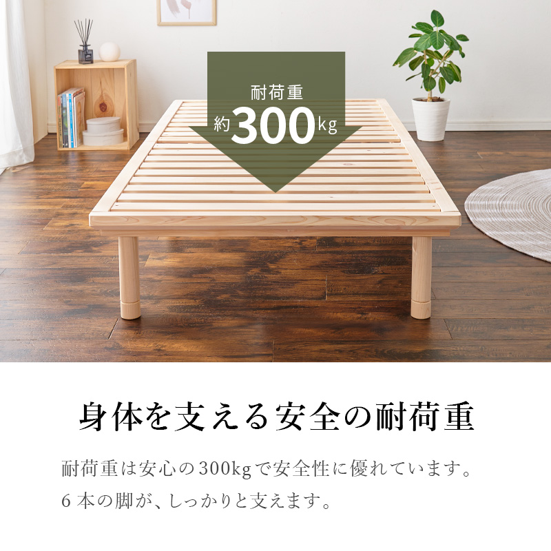 すのこベッド シングル ロングサイズ 国産 檜 ヒノキ 使用 高さ調整 3