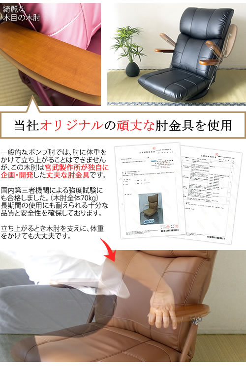 宮武製作所 座椅子 1人掛け 国産 ハイバック おしゃれ 日本製