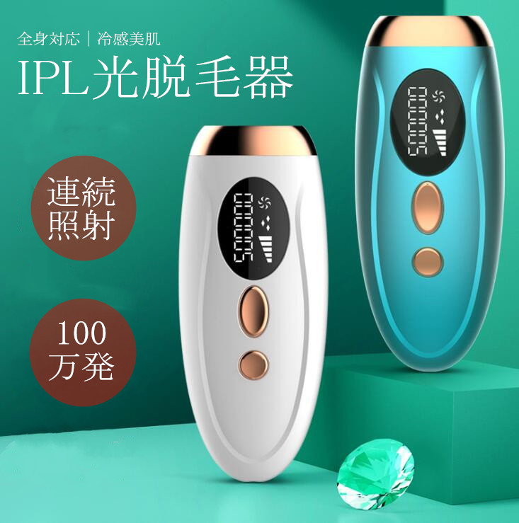 開店祝い 家庭用脱毛器 光美容器 Ipl光脱毛器 21改良版 脱毛器 レーザー脱毛 美容機器 Slcp Lk