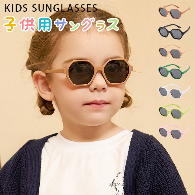 キッズ ベビー サングラス UV400 0-3歳 ノーマル 紫外線対策 UV 子供用 日焼け予防 お洒落キッズ アウトドア ファッションサングラス