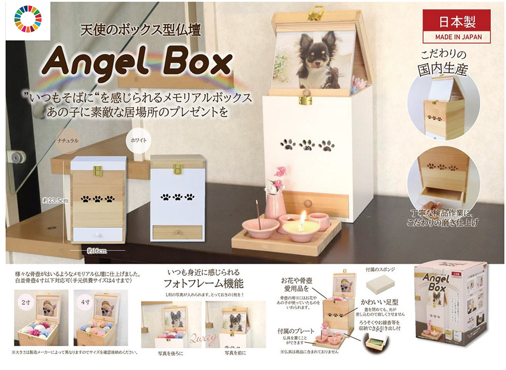 ボックス型仏壇 エンジェル＆ハート ブルー オリジナル刻印入 2