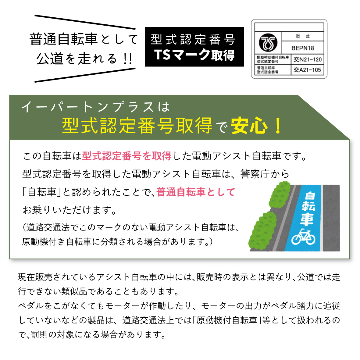 電動アシスト三輪自転車【 BEPN18PN 】