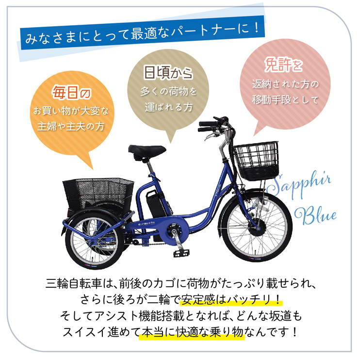 防犯登録付き / 即乗りOK 】E-PARTON（イーパートン） 電動アシスト三輪自転車SB BEPN20SB ミムゴ フロント２０/リア１６インチ  : bepn20sb : 上質家具のファンタス ヤフー店 - 通販 - Yahoo!ショッピング