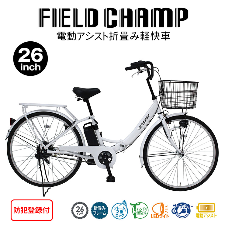FIELD CHAMP 【防犯登録付/即乗りOK】平日午前9時まで当日出荷