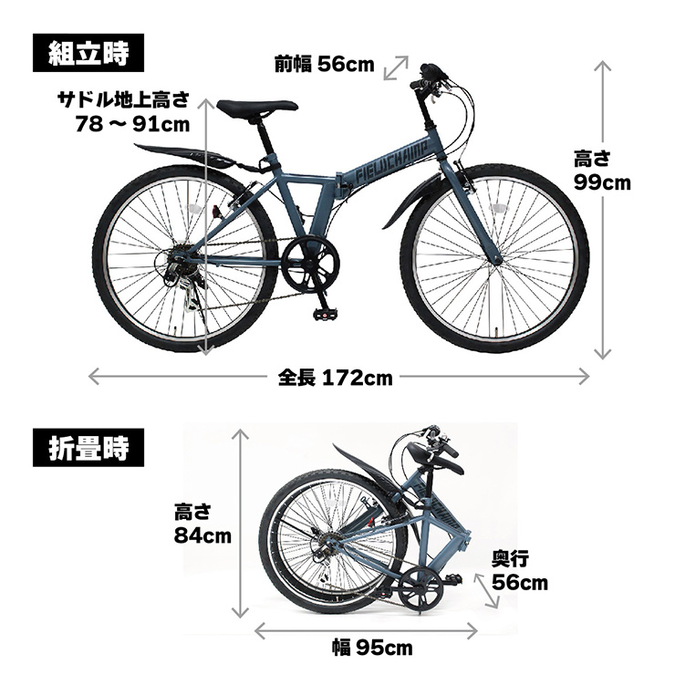 FIELD CHAMP　２６インチ６段折畳みマウンテンバイクGY　MG-FCP266GY