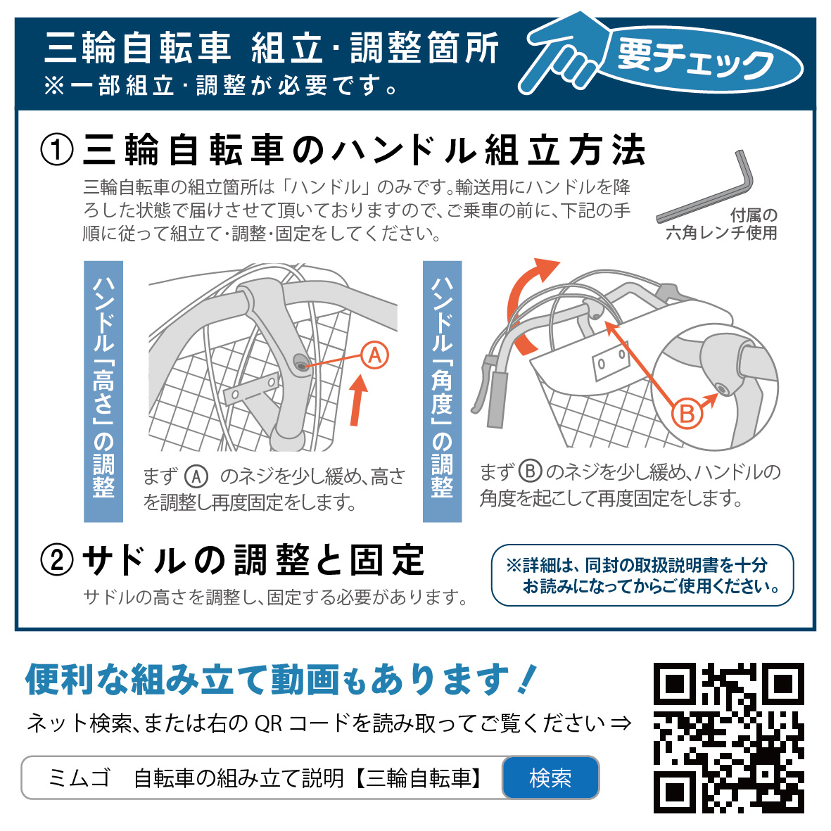 電動アシスト三輪自転車【 BEPN18PN 】