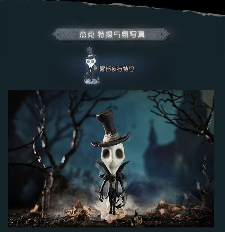 Identityv 第五人格公式グッズちびキャラフィギュア リッパー Fantasy Village 通販 Yahoo ショッピング