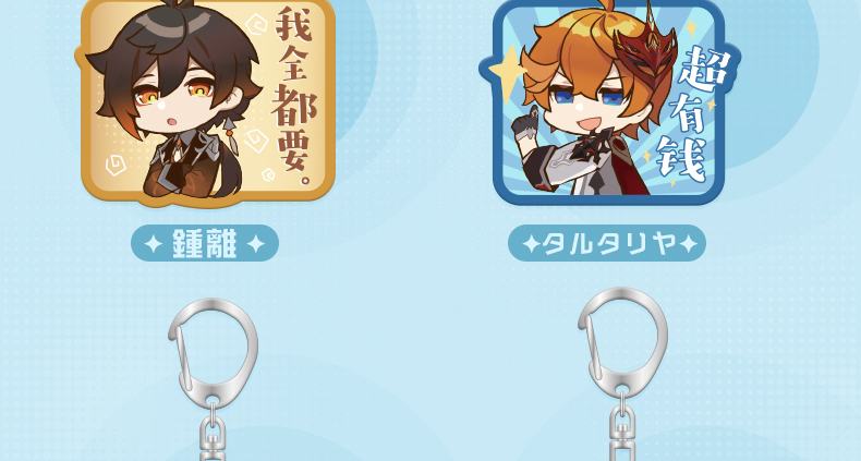 原神 公式グッズ ちびキャラ アクリルキーホルダー 第一弾 Genshin Fantasy Village 通販 Yahoo ショッピング