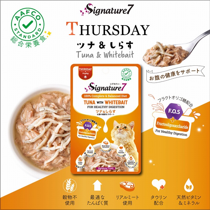 Yahoo! Yahoo!ショッピング(ヤフー ショッピング)【数量限定 セール】キャットフード ウェット パウチ 木 ツナ＆しらす パウチ 50g シグネチャー7 猫 総合栄養食 グレインフリー グレイビー