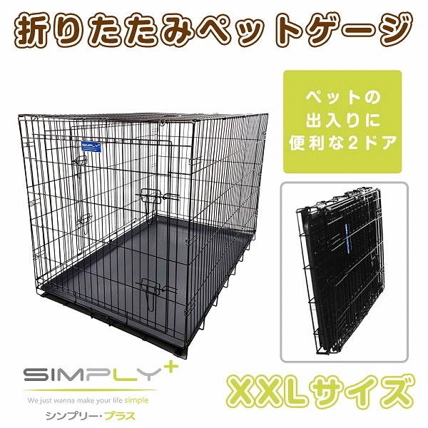 FANTASY WORLD（ファンタジーワールド） 特別価格 犬 ゲージ SIMPLY