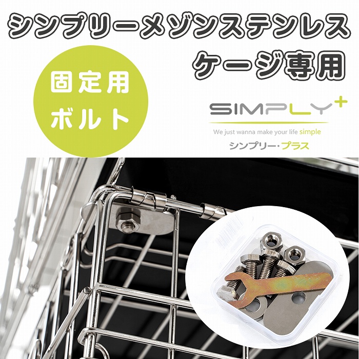 FANTASY WORLD SIMPLY シンプリー メゾン 上下に重ね置きできる