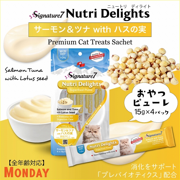 キャット ニュートリディライト アソート15g×21本セット 猫 ピューレ おやつ トリーツ シグネチャー7 関連画像5