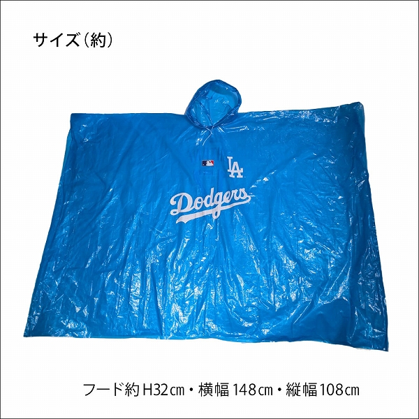 MLB公式 ドジャース 大谷翔平選手モデル レイン ポンチョ