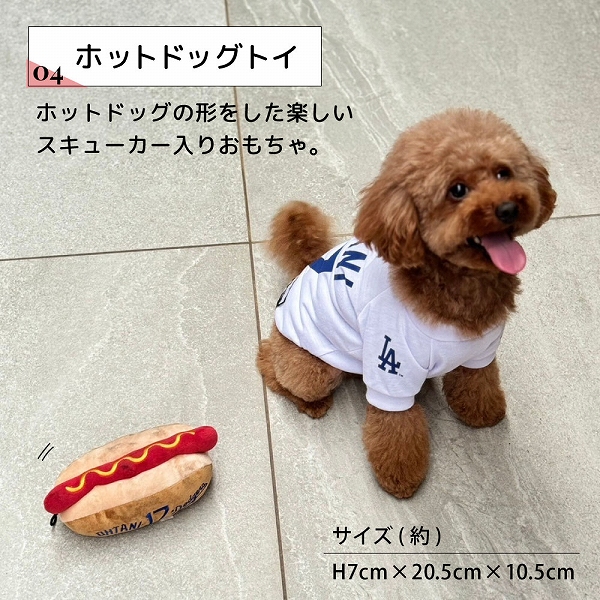 FANTASY WORLD MLB公式 ドジャース 大谷翔平選手モデル 犬