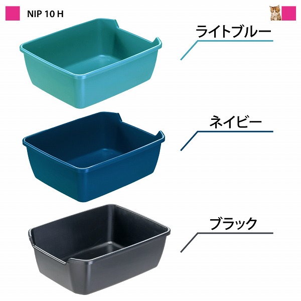 【今だけプレゼント付き】【選べるカラー/サイズ】猫トイレ キャットトイレ  ニップ NIP 10H 20H ねこトイレ イタリアferplast社製 | ferplast | 02