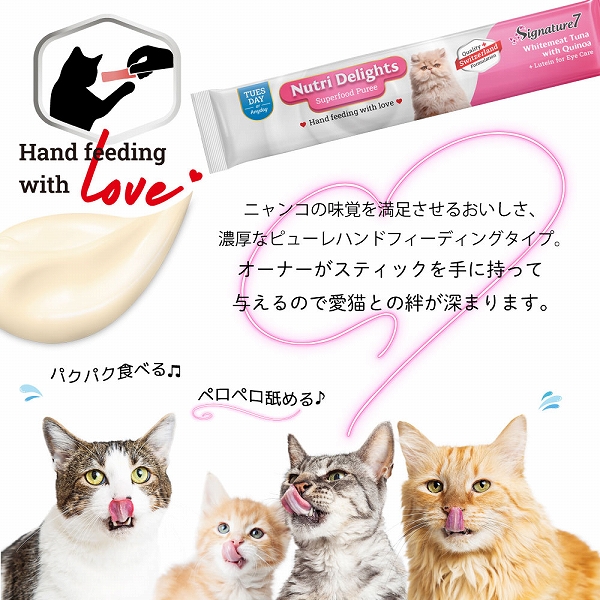 キャット ニュートリディライト アソート15g×21本セット 猫 ピューレ おやつ トリーツ シグネチャー7 関連画像3