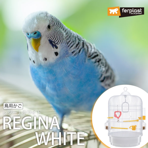 ferplast（ファープラスト） 鳥かご 鳥 小鳥 用 レジーナ ホワイト