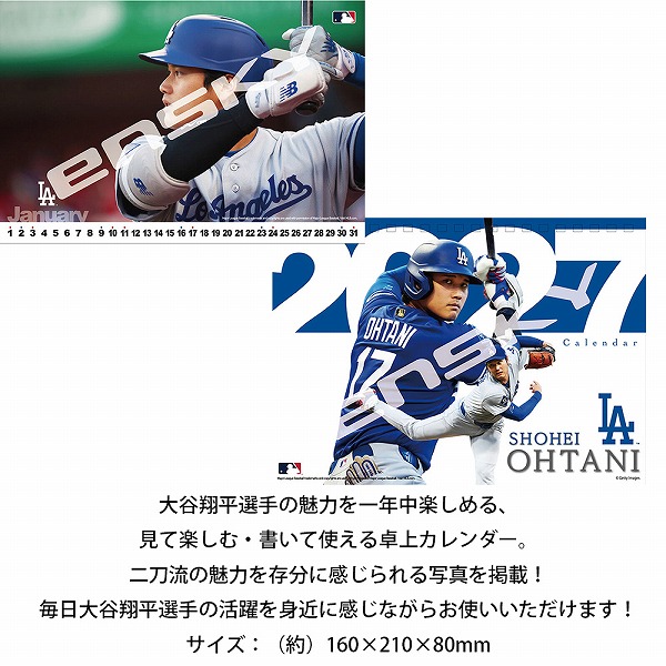 【予約販売】10月中旬〜下旬入荷予定  2027年 MLB公式 ドジャース 大谷翔平選手 カレンダー 壁掛け/卓上 |  | 06