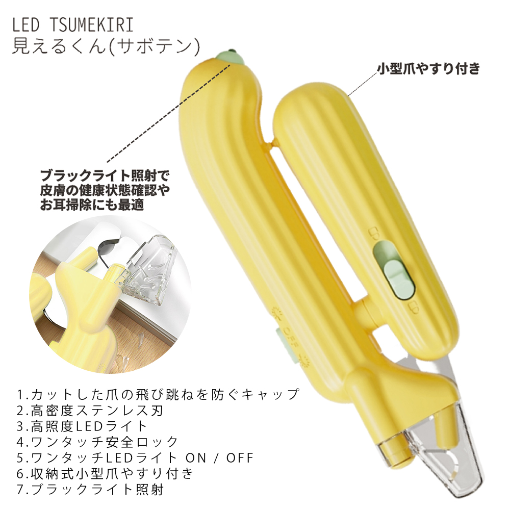 FANTASY WORLD（ファンタジーワールド） 犬 猫 爪切り LED TSUMEKIRI