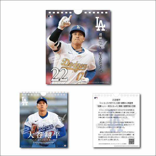 大谷翔平 ナムコ　カード 大谷翔平 ナムコ ファミスタ30周年