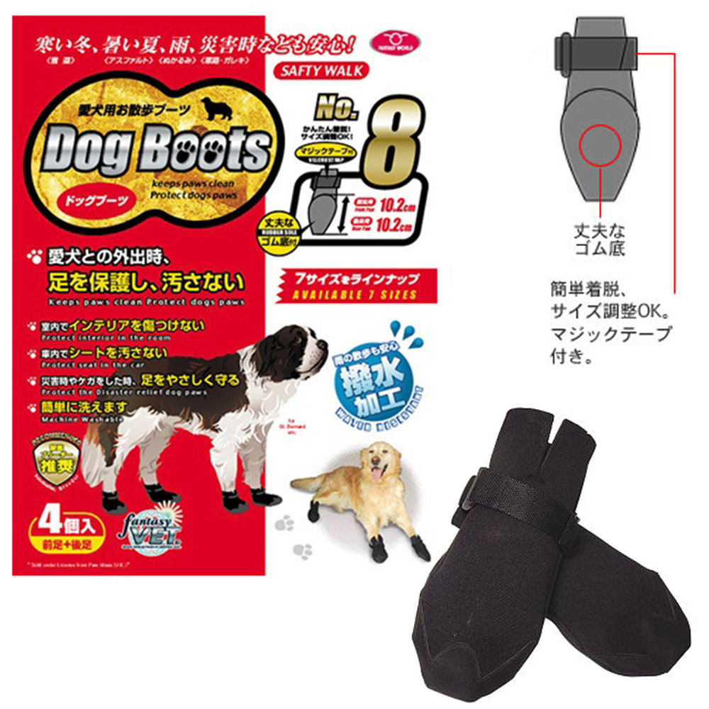 FANTASY WORLD 犬 ドッグブーツ 8 大型犬用 靴 シューズ ペット