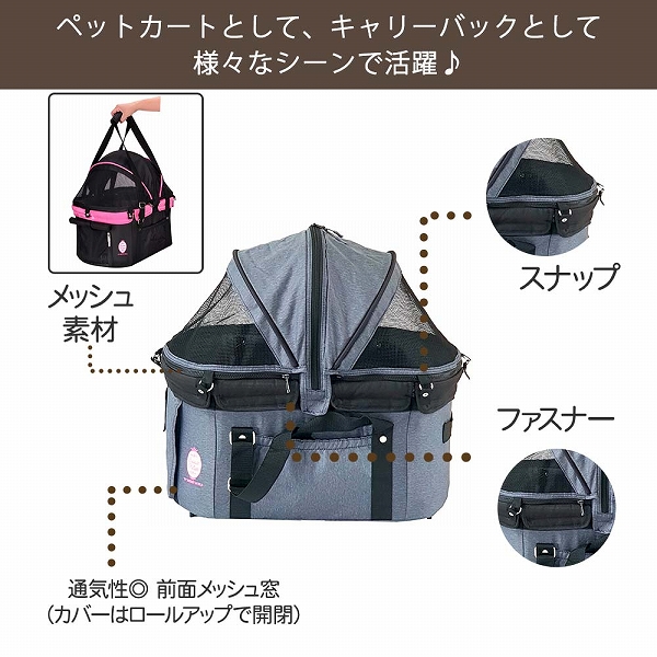 特別価格 多機能ペットカート ディア・スイートハートカート 犬 猫