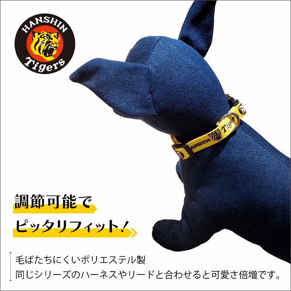 今だけプレゼント付き】阪神タイガース承認 タイガース カラー 犬 猫用
