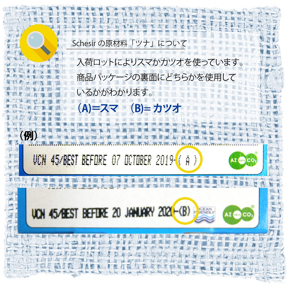シシア キャットフード ウェット 成猫用 ツナ＆アロエ 85g