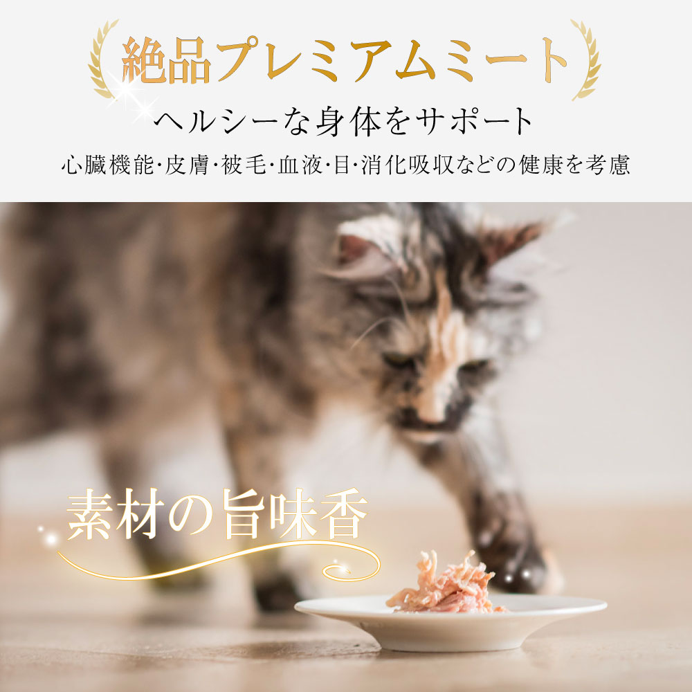 シシア キャットフード ウェット 成猫用 ツナ＆アロエ 85g