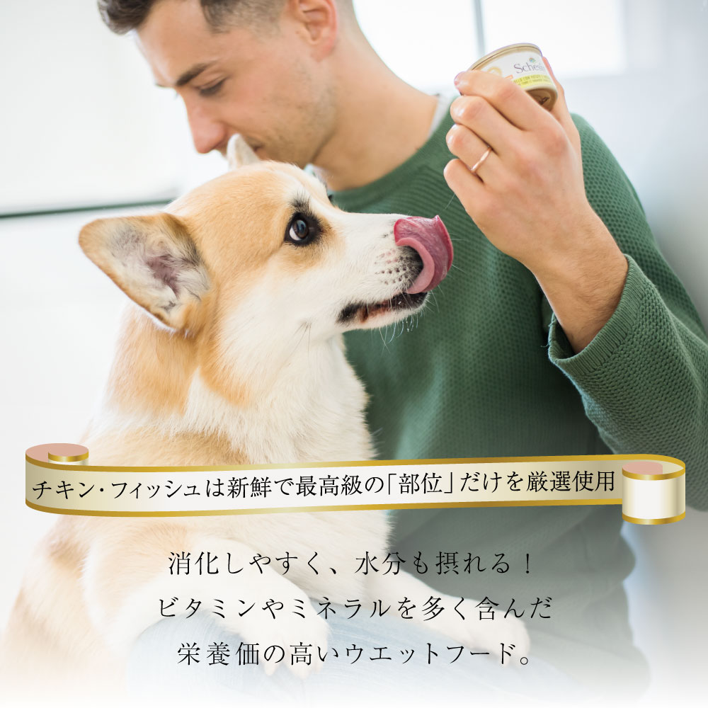 【在庫限りで終売】ドッグフード ウェット 成犬用 シシア チキンフィレ＆ハム150g 缶詰 無添加 無着色 | シシア | 03
